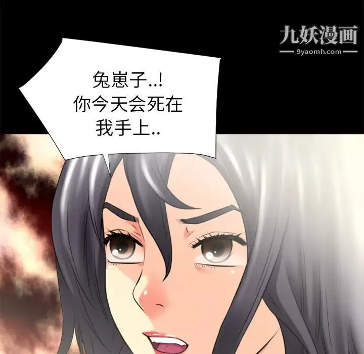 超乎想像第22话
