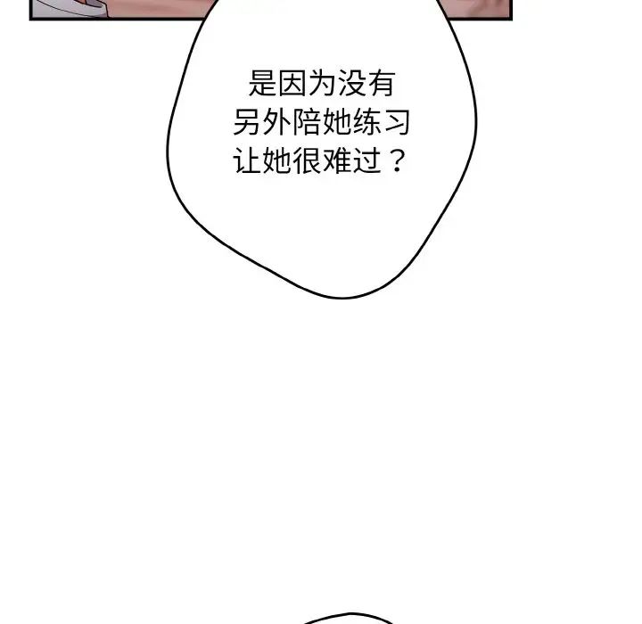 遊戲規則我來定第38話