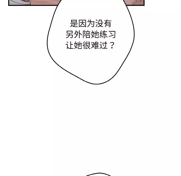 游戏规则我来定-第38话 - 图片 54