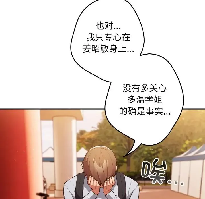 遊戲規則我來定第38話