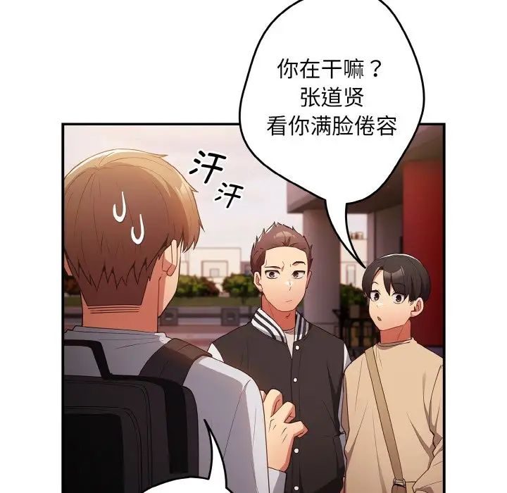 游戏规则我来定第38话