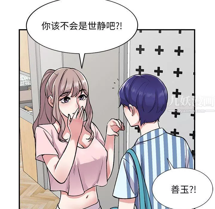 姐姐的秘密-第54话 - 图片 31