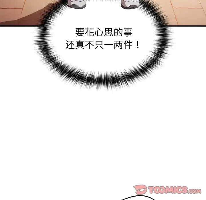 游戏规则我来定-第38话 - 图片 57
