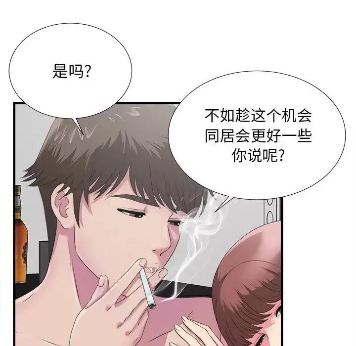 密友第23話