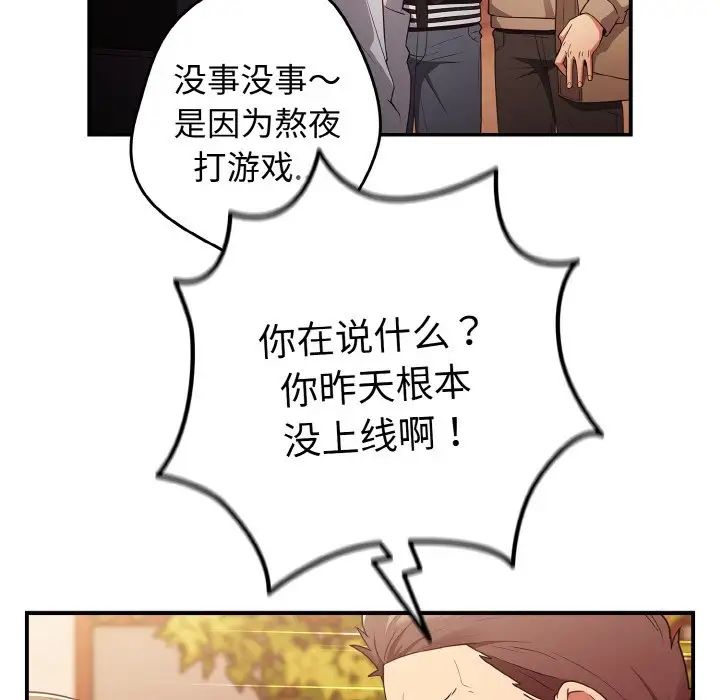 游戏规则我来定第38话