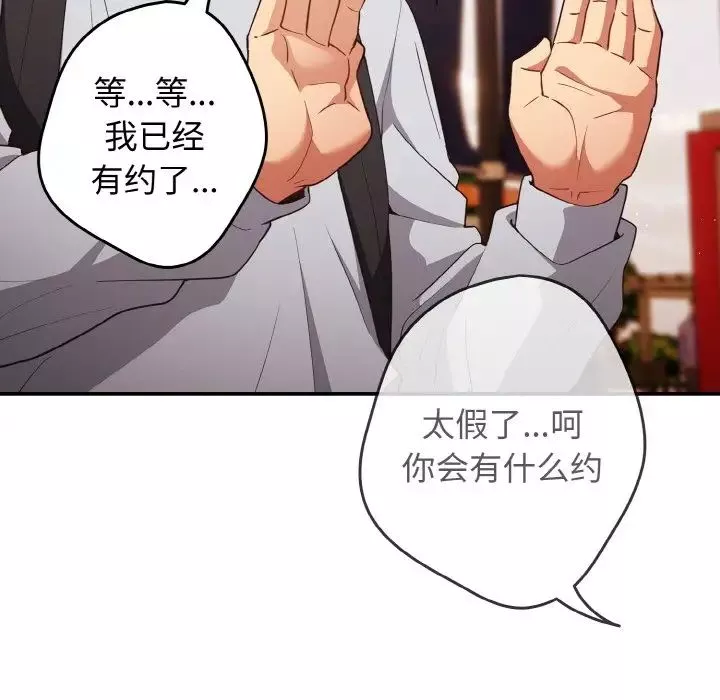 游戏规则我来定-第38话 - 图片 63