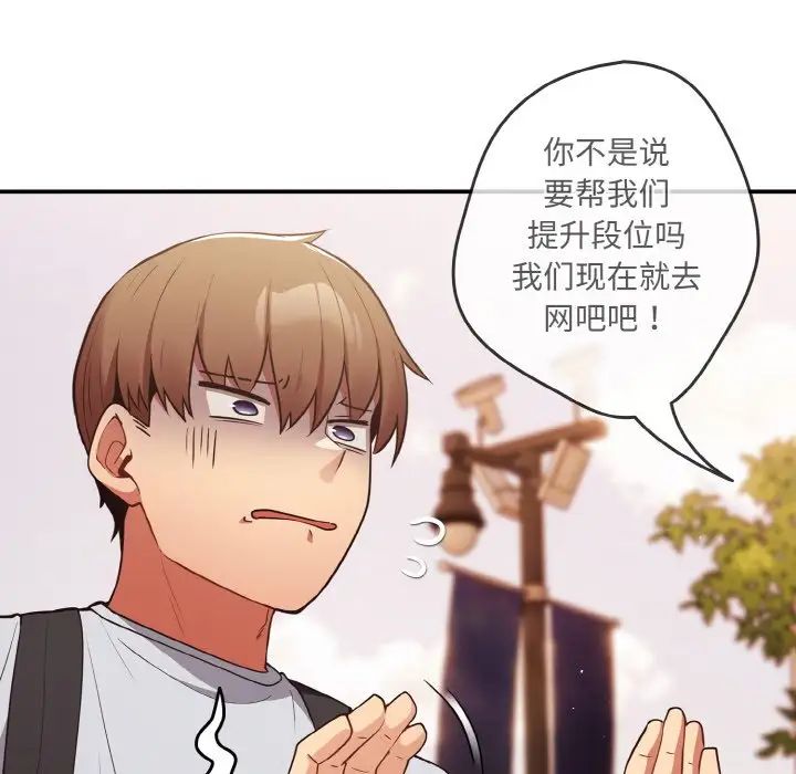 遊戲規則我來定第38話