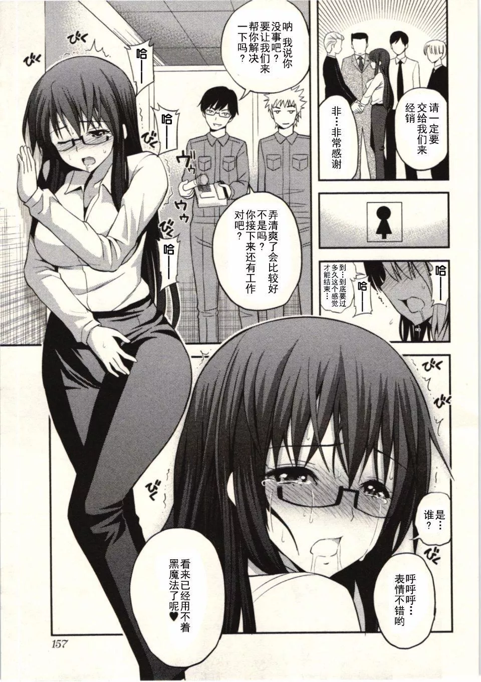 [八寻ぽち]正しい魔术の游び方-[八寻ぽち]正しい魔术の游び方 - 图片 160