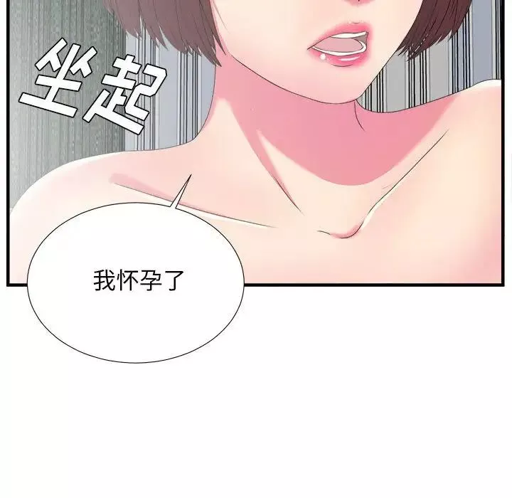 密友第23話