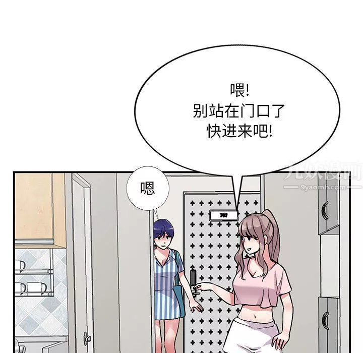 姐姐的秘密-第54话 - 图片 35