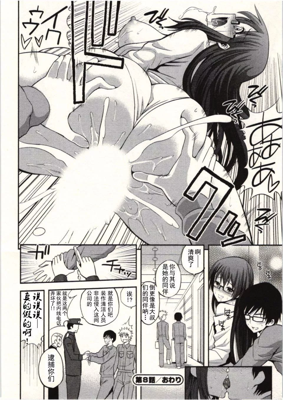 [八寻ぽち]正しい魔术の游び方-[八寻ぽち]正しい魔术の游び方 - 图片 163