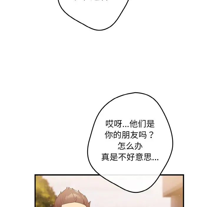 游戏规则我来定第38话