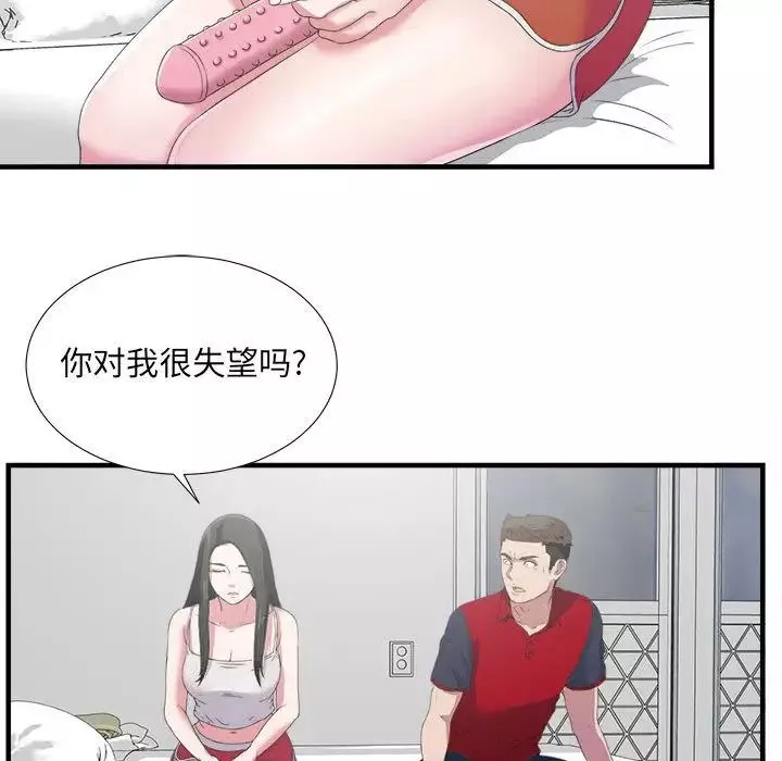 密友-第23话 - 图片 81