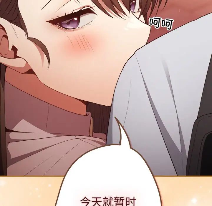 游戏规则我来定第38话