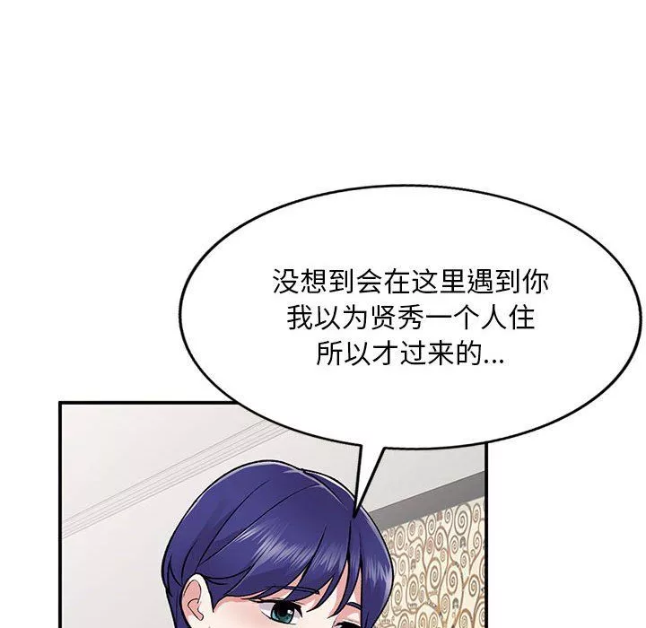 姐姐的秘密-第54话 - 图片 43