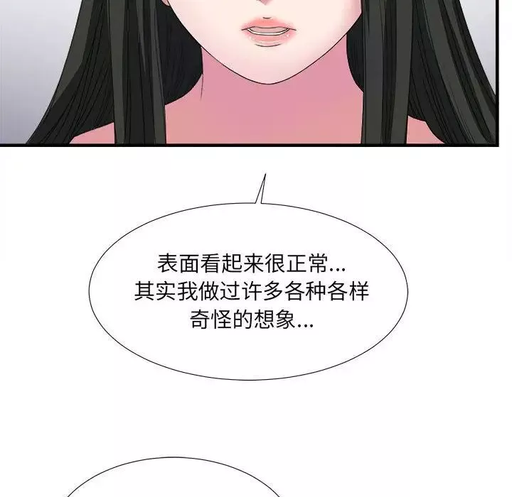 密友-第23话 - 图片 84