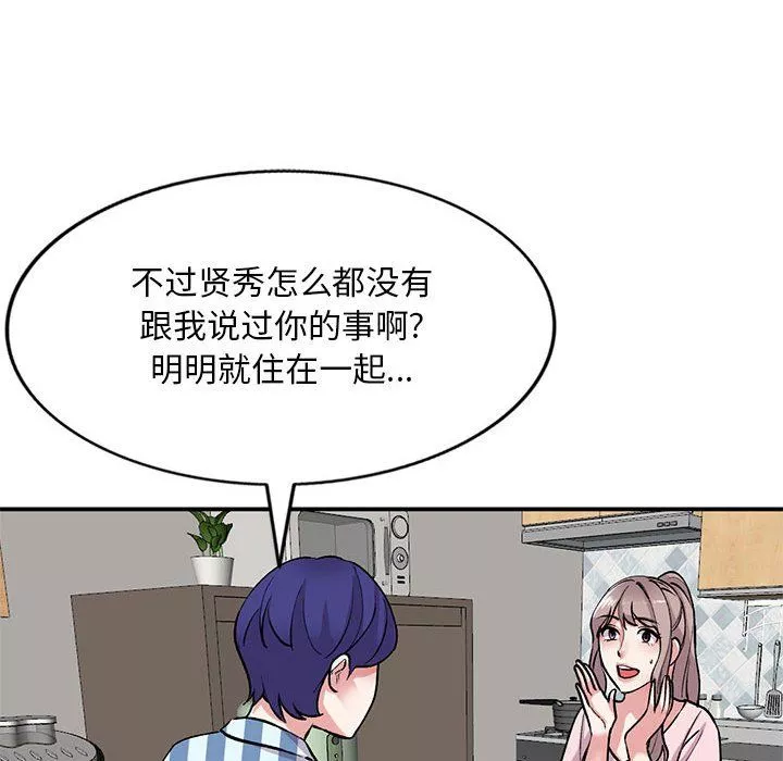 姐姐的秘密-第54话 - 图片 47