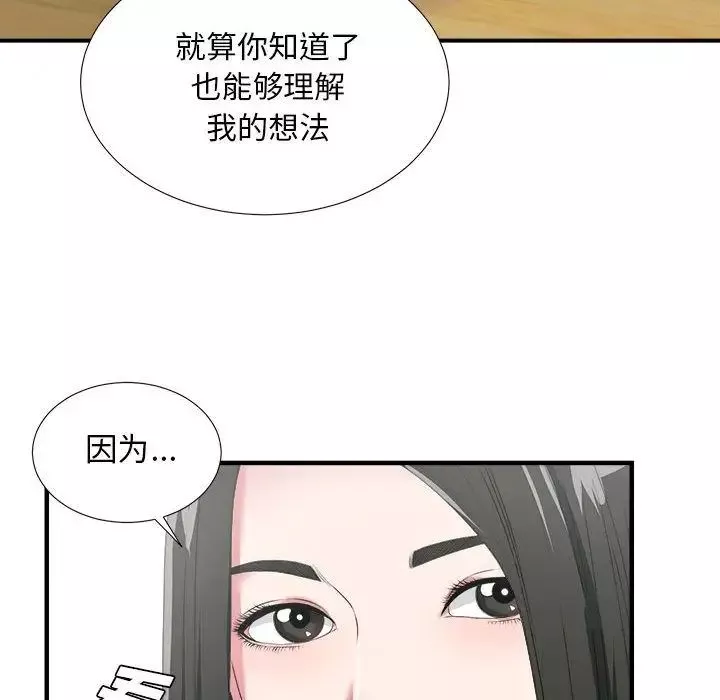密友第23話