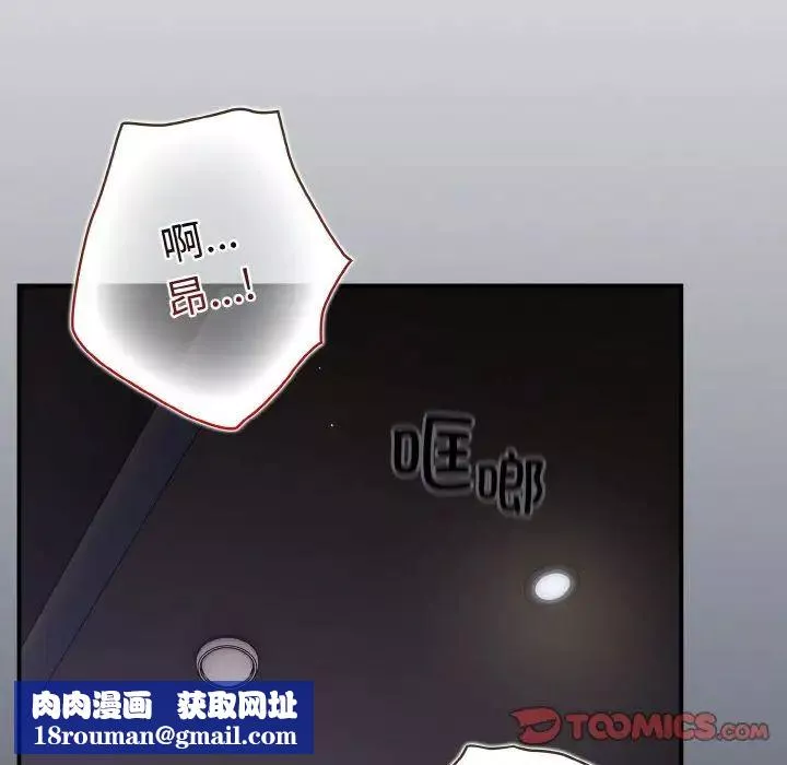 遊戲規則我來定第38話