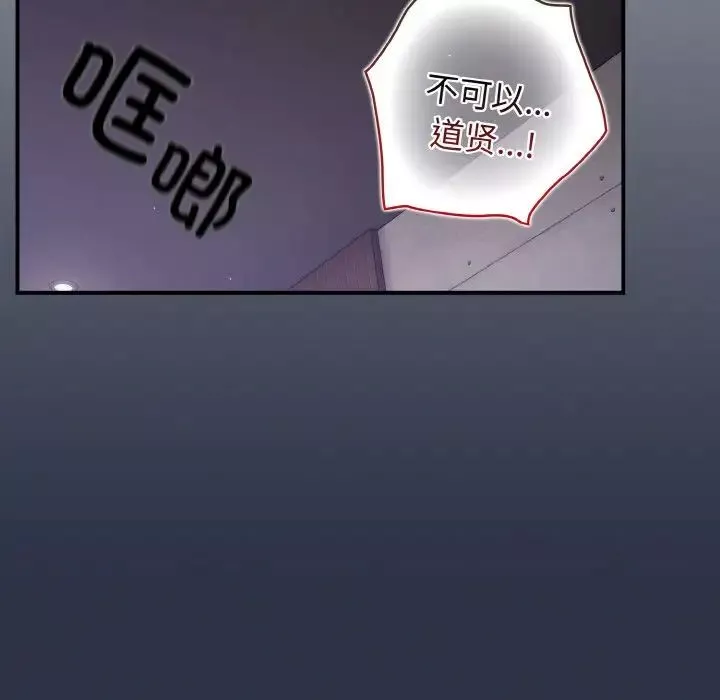 遊戲規則我來定第38話