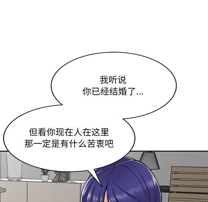 姐姐的秘密第54話