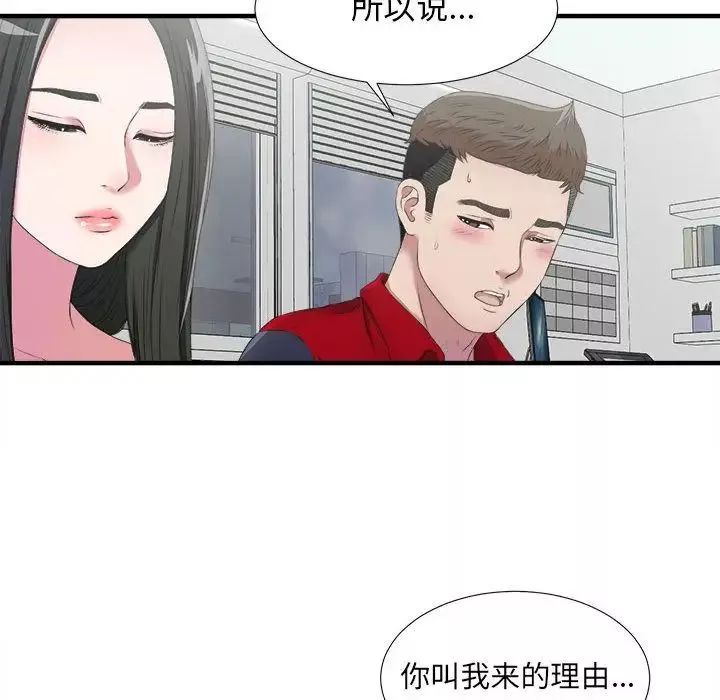 密友-第23话 - 图片 89