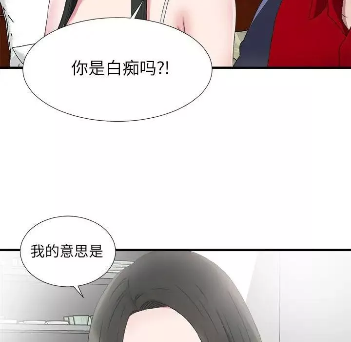 密友第23話