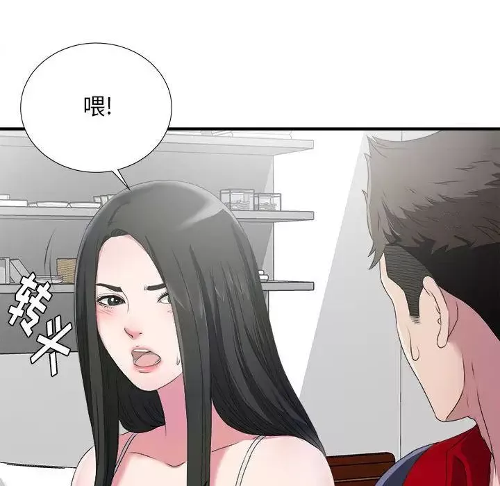 密友-第23话 - 图片 91