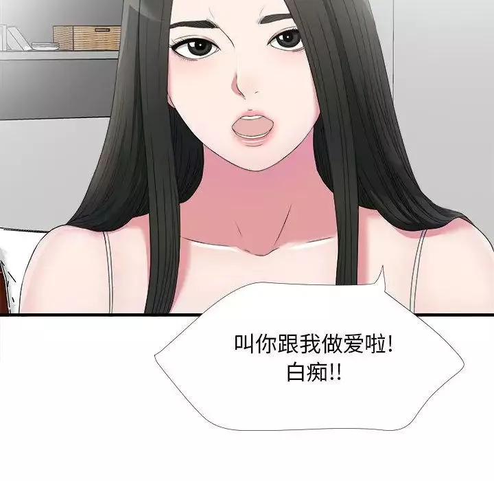 密友-第23话 - 图片 93