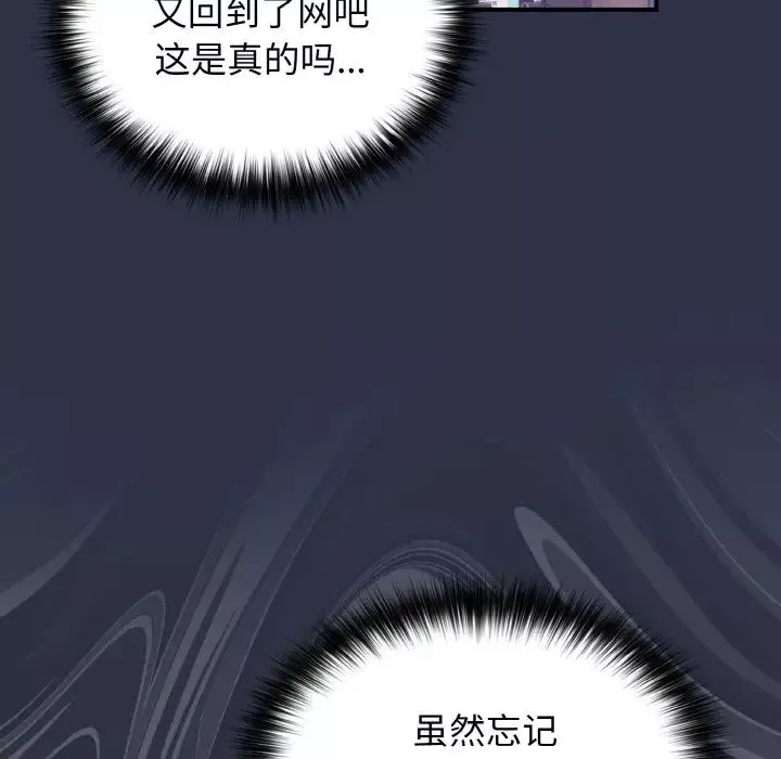 游戏规则我来定-第38话 - 图片 92