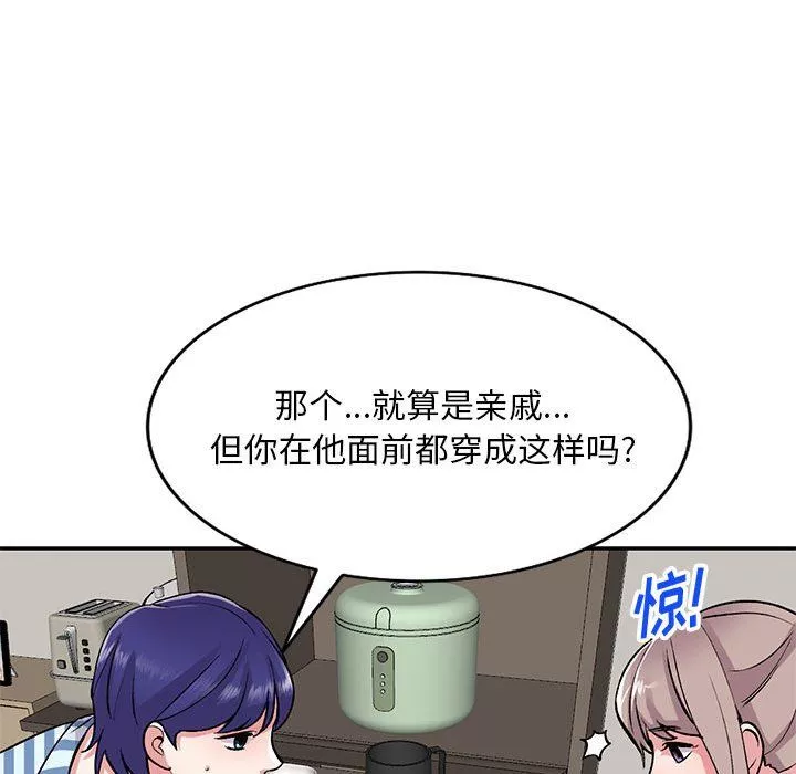 姐姐的秘密-第54话 - 图片 56