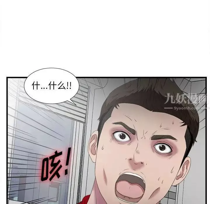 密友第23話