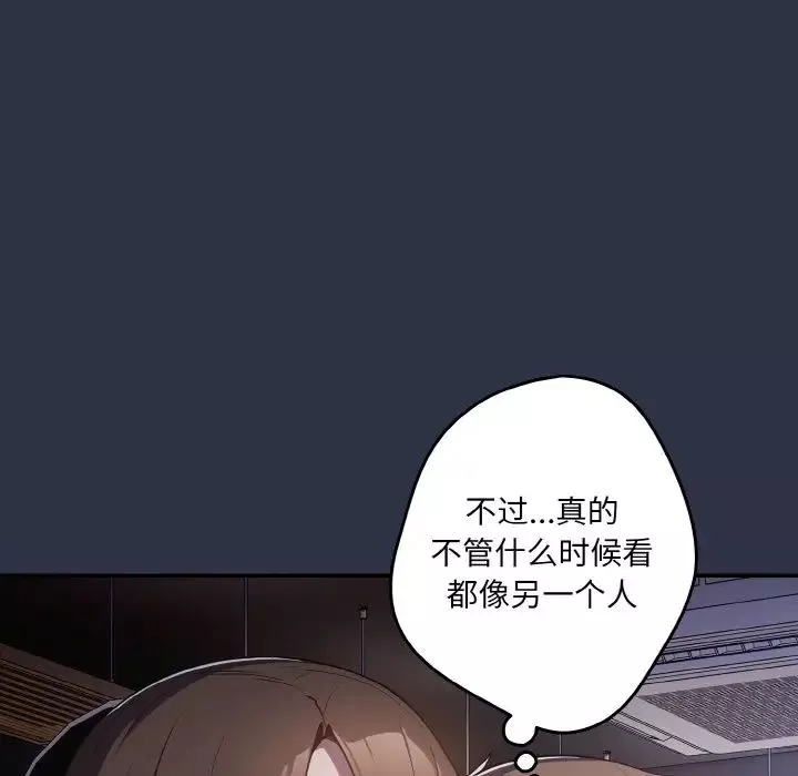 遊戲規則我來定第38話