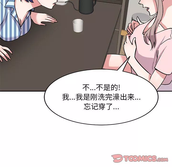 姐姐的秘密-第54话 - 图片 57