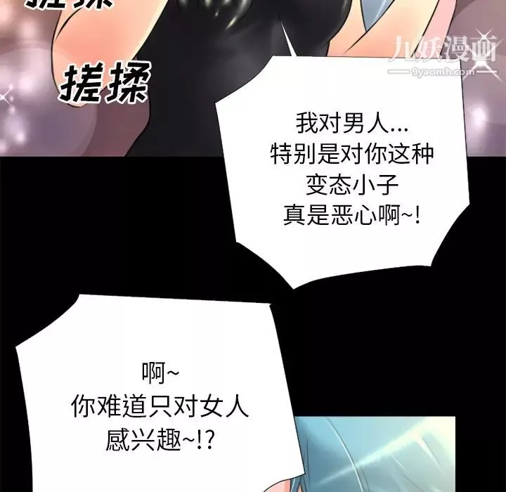 超乎想像第22话
