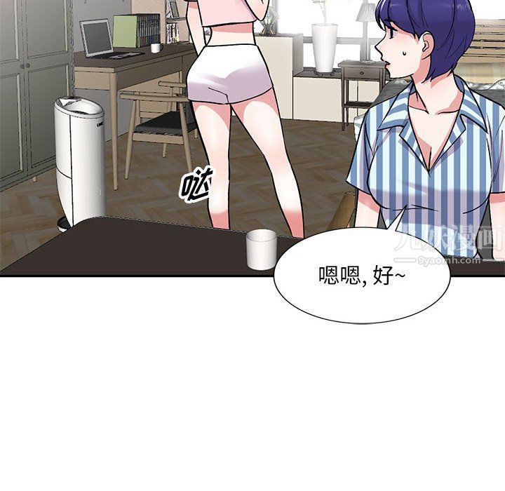 姐姐的秘密第54話