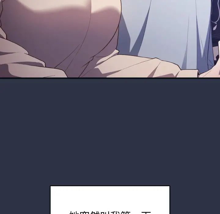 游戏规则我来定第38话