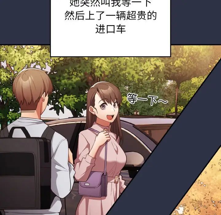 游戏规则我来定第38话