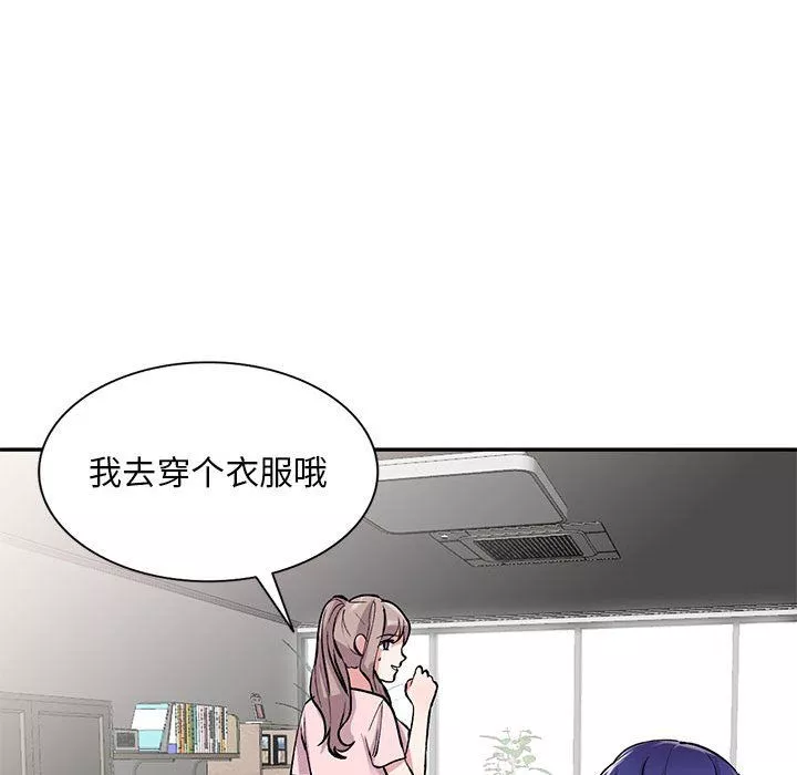 姐姐的秘密-第54话 - 图片 58
