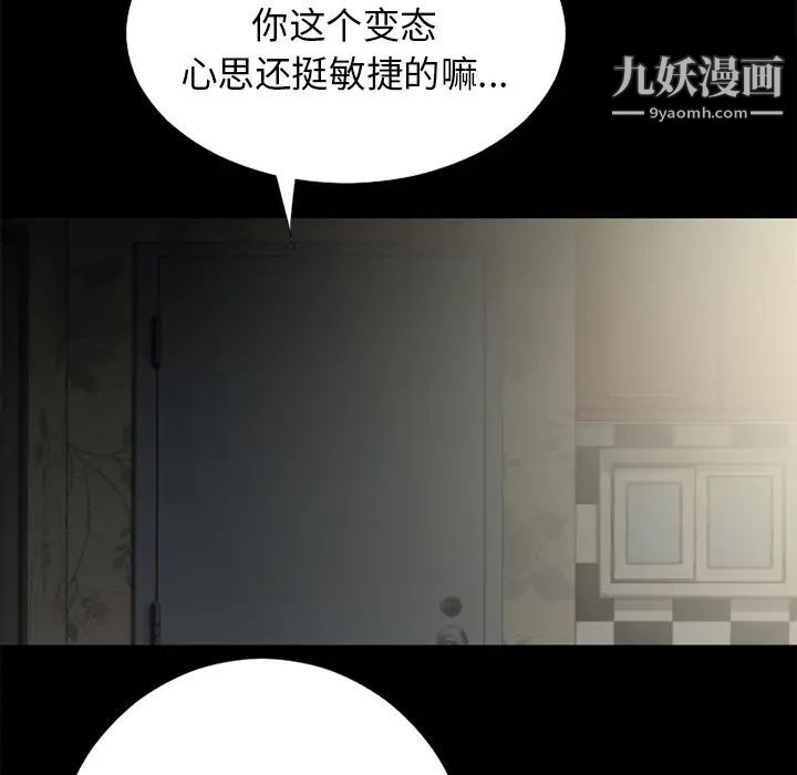 超乎想像第22话
