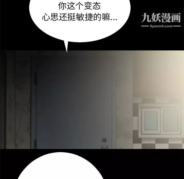 超乎想像-第22话 - 图片 66