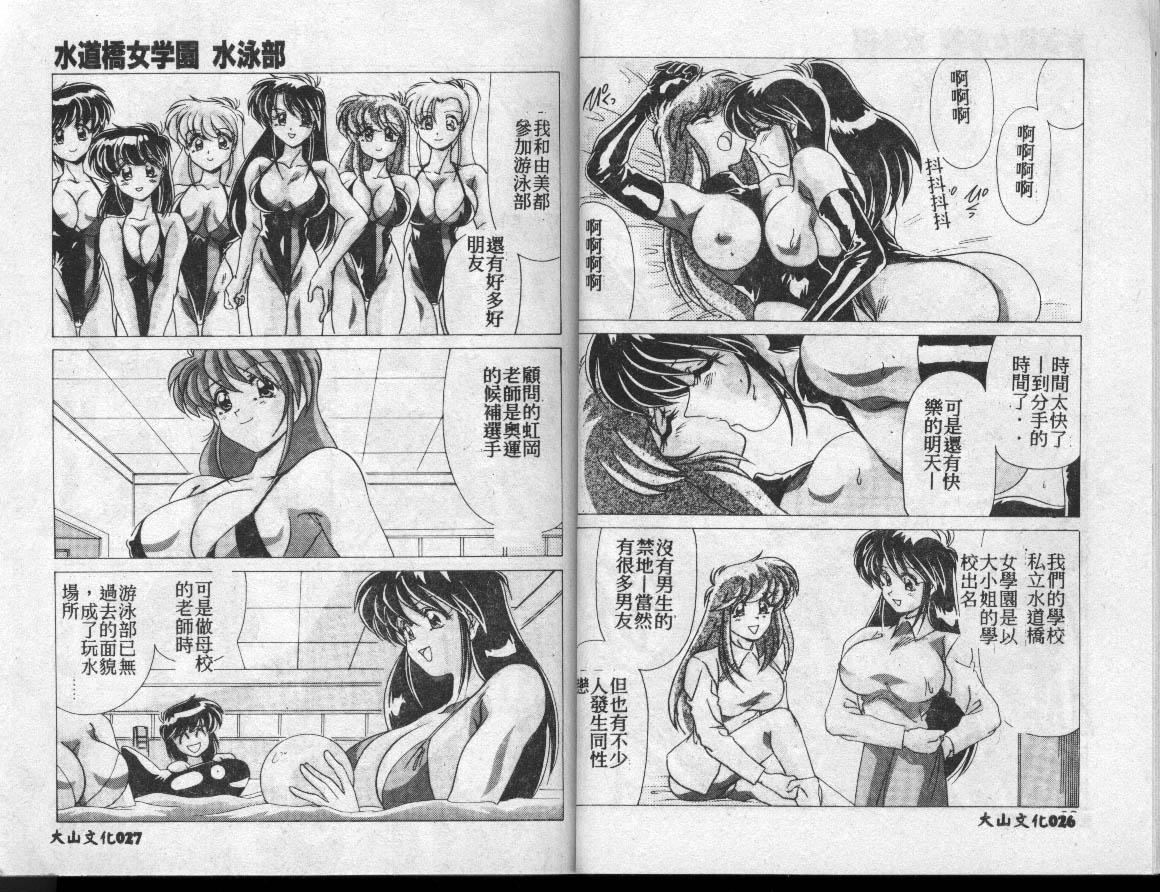 [わたなべよしまさ]水道橋女學園水泳部[中][わたなべよしまさ]水道橋女學園水泳部[中]