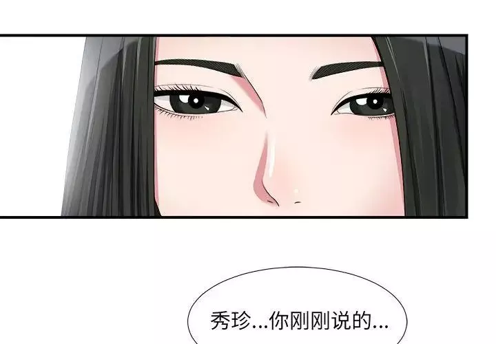 密友-第24话 - 图片 4