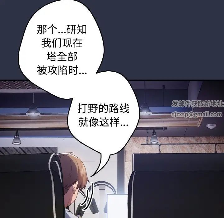 游戏规则我来定第38话