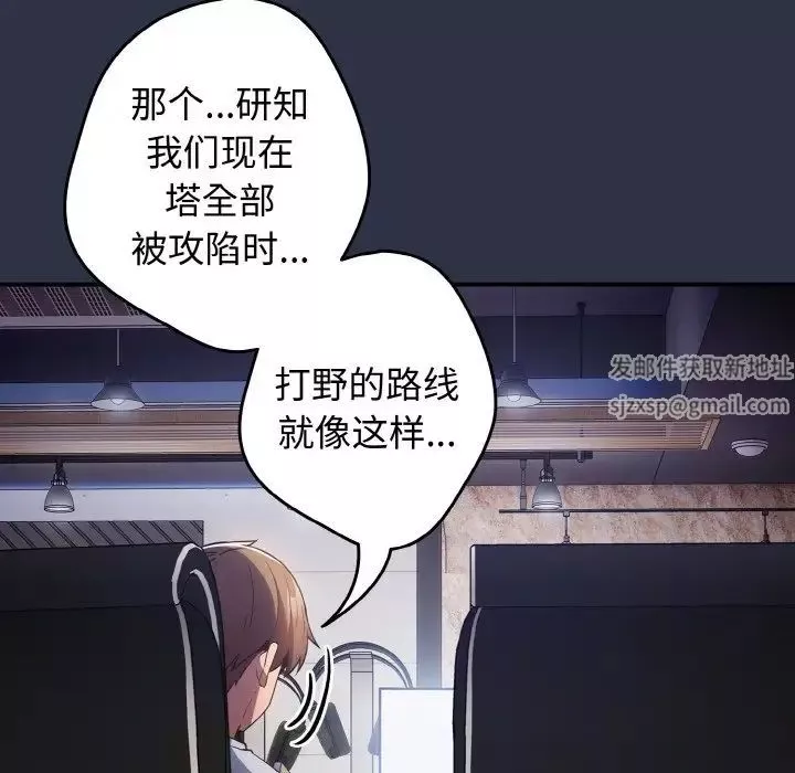 游戏规则我来定-第38话 - 图片 104