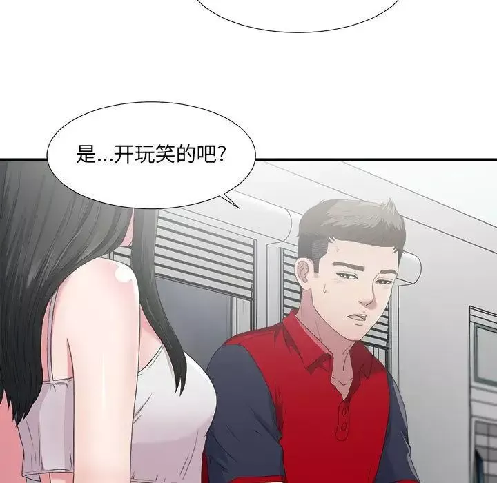 密友-第24话 - 图片 5