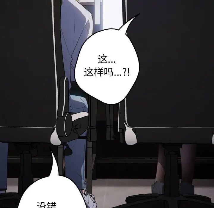 遊戲規則我來定第38話