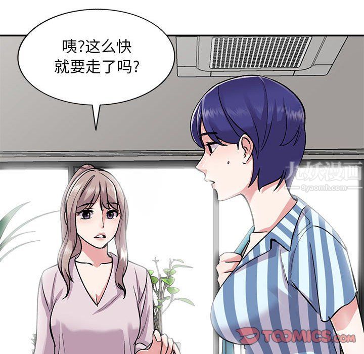 姐姐的秘密第54话