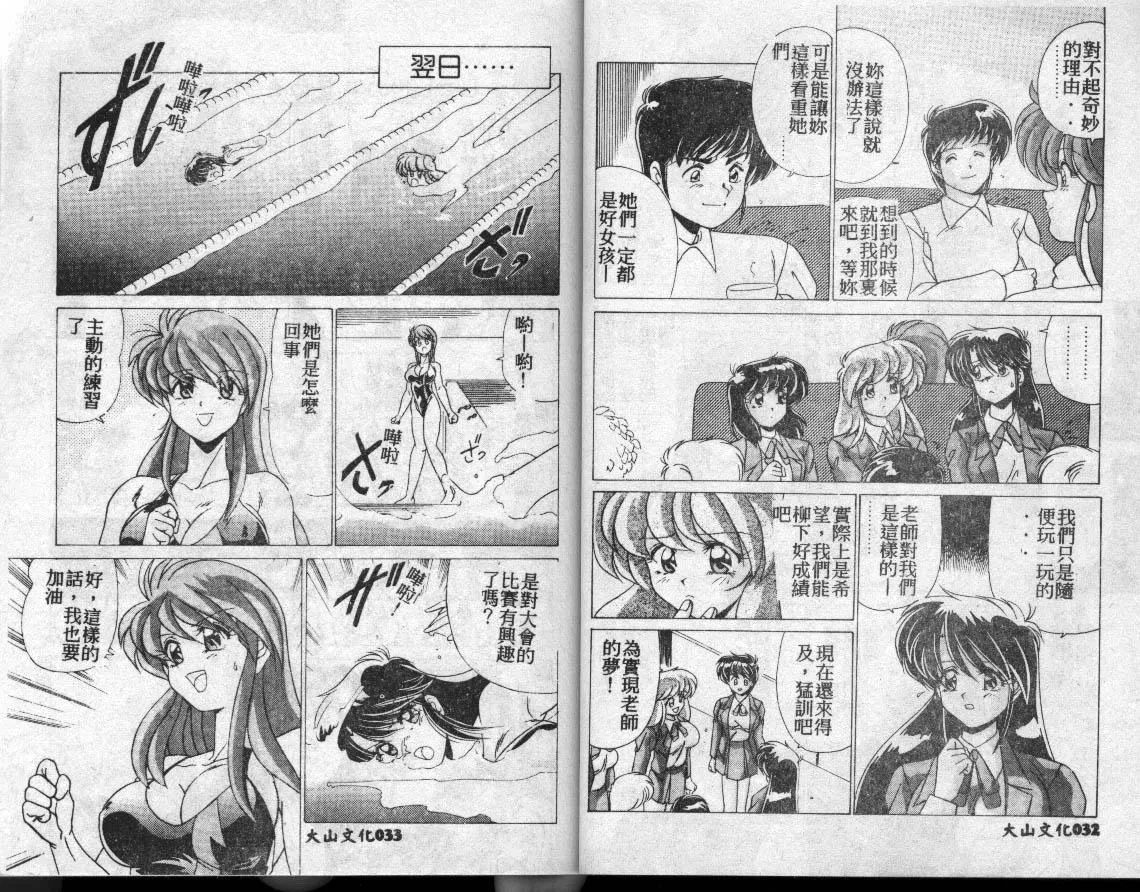 [わたなべよしまさ]水道橋女學園水泳部[中][わたなべよしまさ]水道橋女學園水泳部[中]