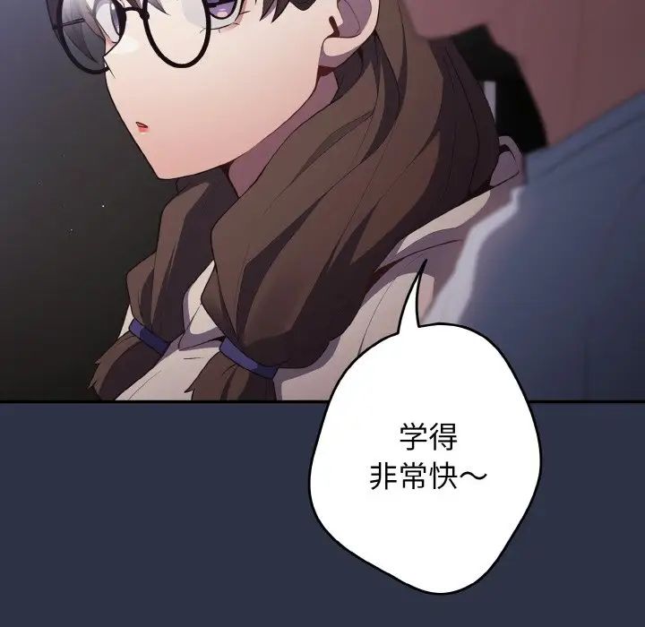 游戏规则我来定第38话